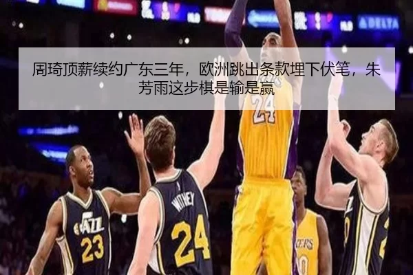 zhou-qi-ding-xin-xu-yue-guang-dong-san-nian-ou-zhou-tiao-chu-tiao-kuan-mai-xia-fu-bi-zhu-fang-yu-zhe-bu-qi-shi-shu-shi-2-369.jpg